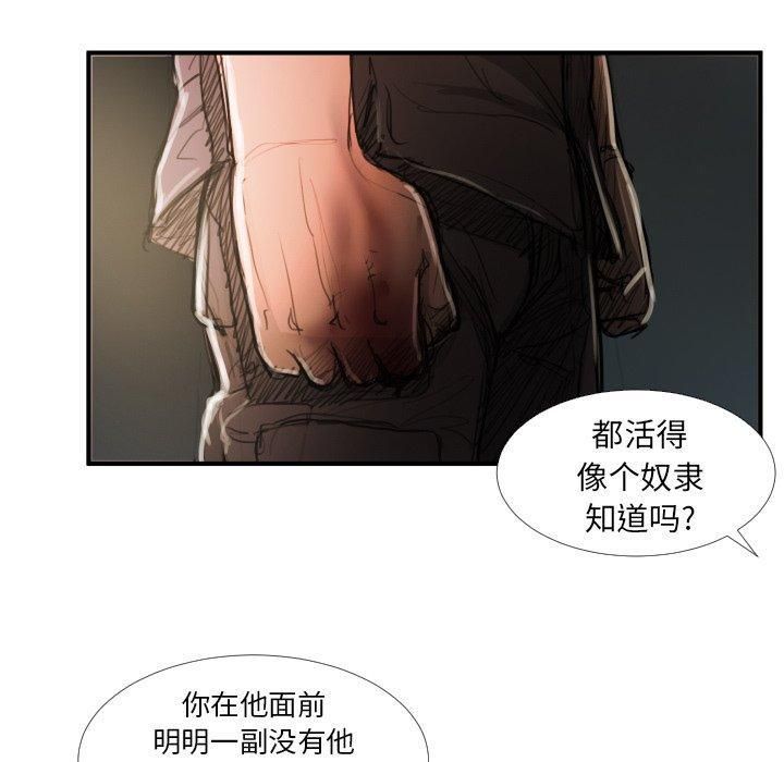 詭秘的姐妹第18話