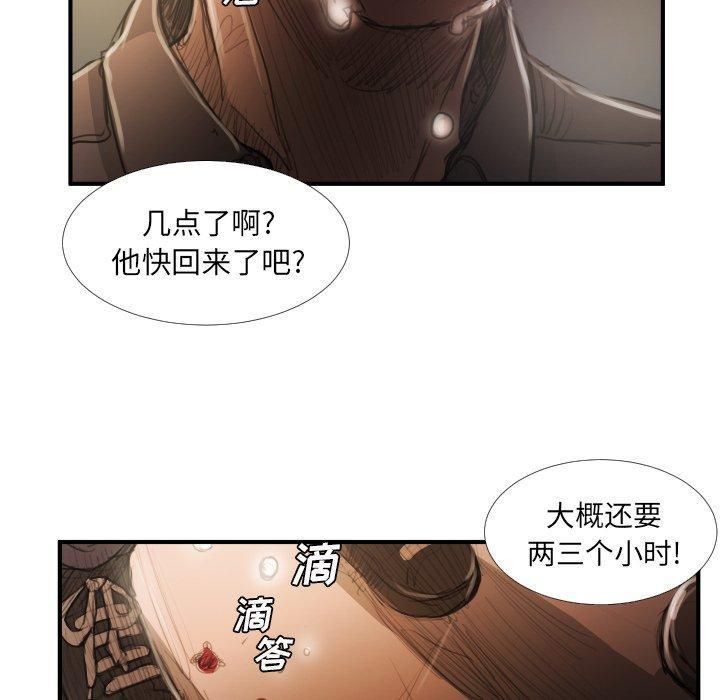 诡秘的姐妹第18话