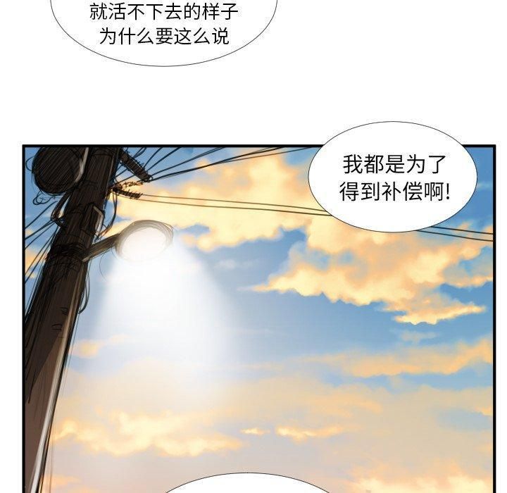 诡秘的姐妹第18话