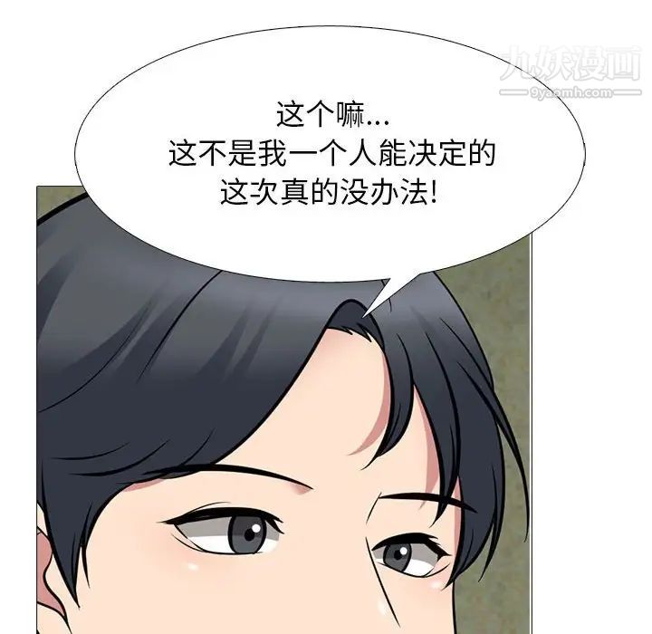 心机女教授第95话
