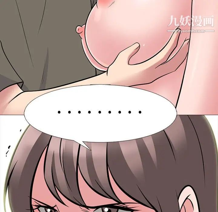 《心机女教授》第95话