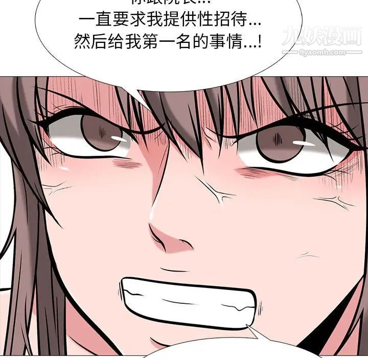 心機女教授第95話