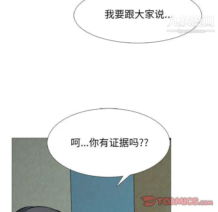 心机女教授第95话