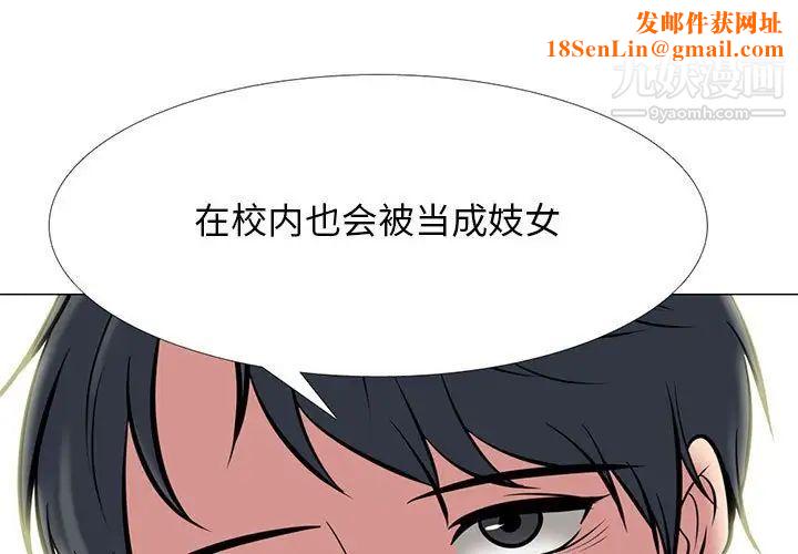 心机女教授第96话