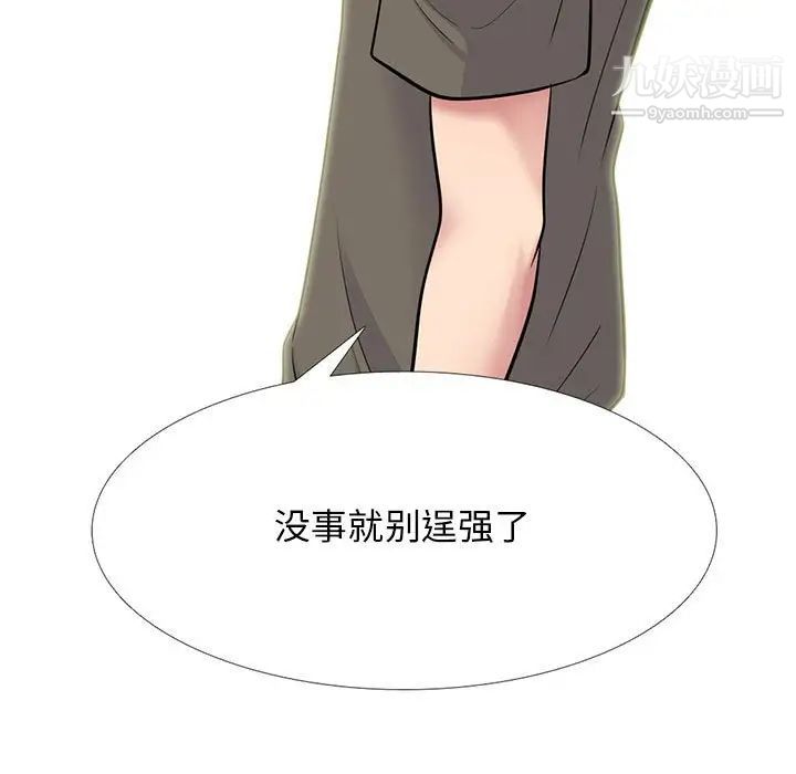 心机女教授第96话