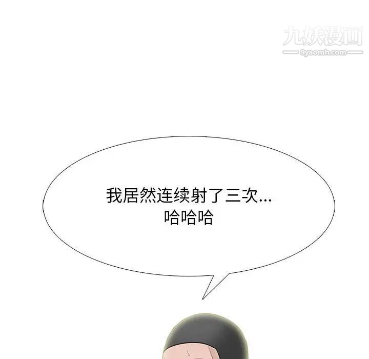 心機女教授第96話