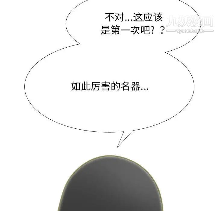 心機女教授第96話