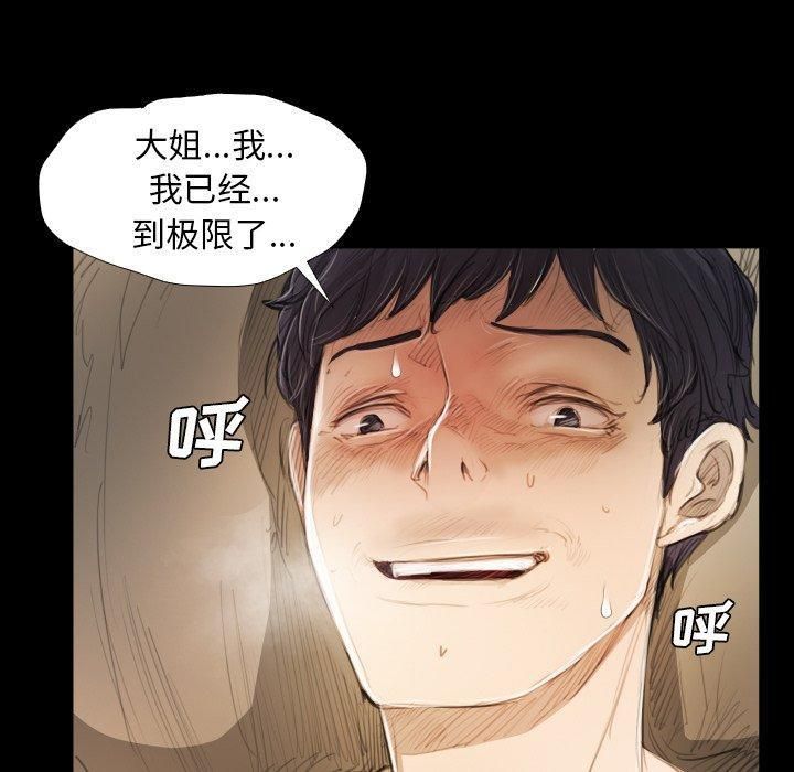 诡秘的姐妹第19话