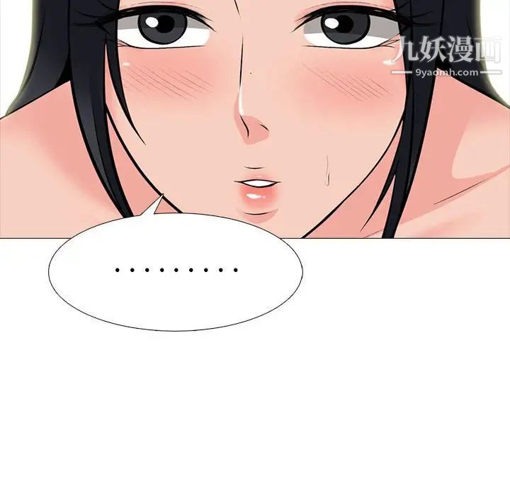 心機女教授第96話