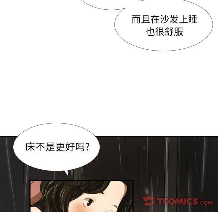 诡秘的姐妹第19话