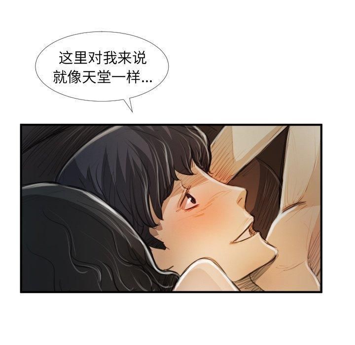 诡秘的姐妹第19话