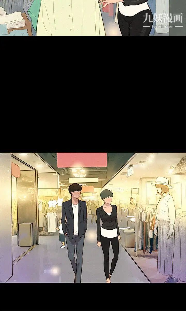 不倫駕訓班第21話