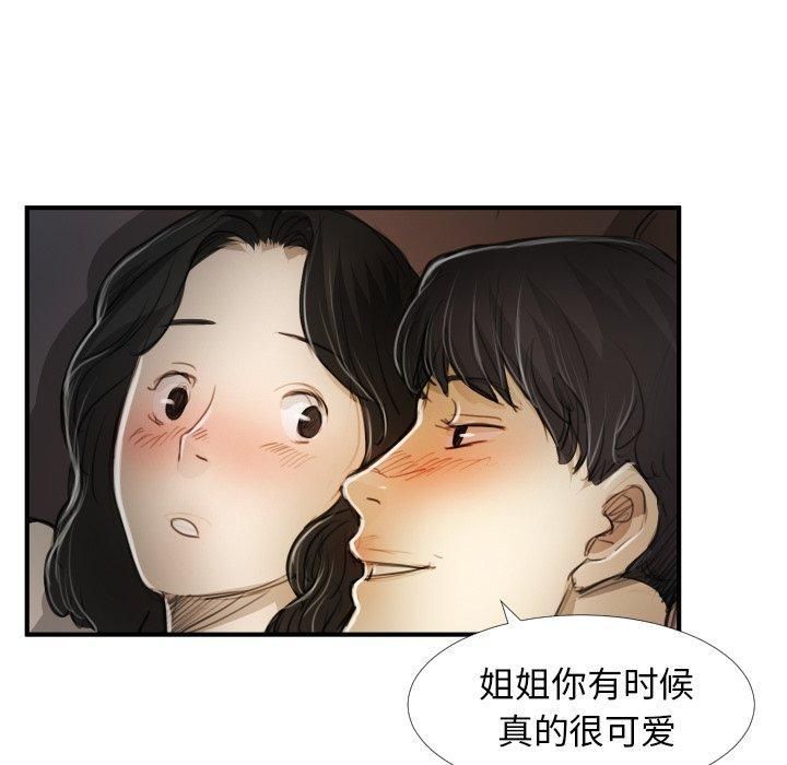 诡秘的姐妹第19话