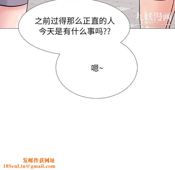心机女教授第96话