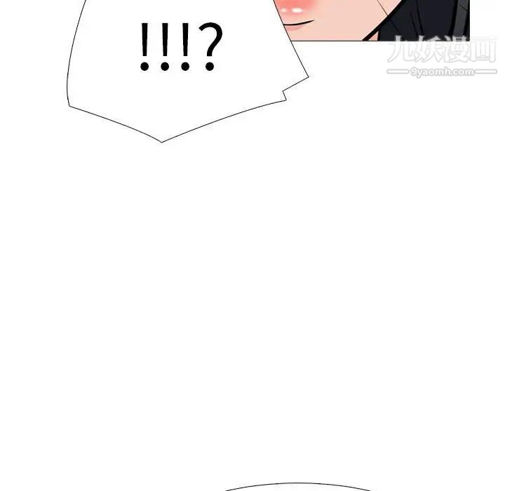 《心机女教授》第96话