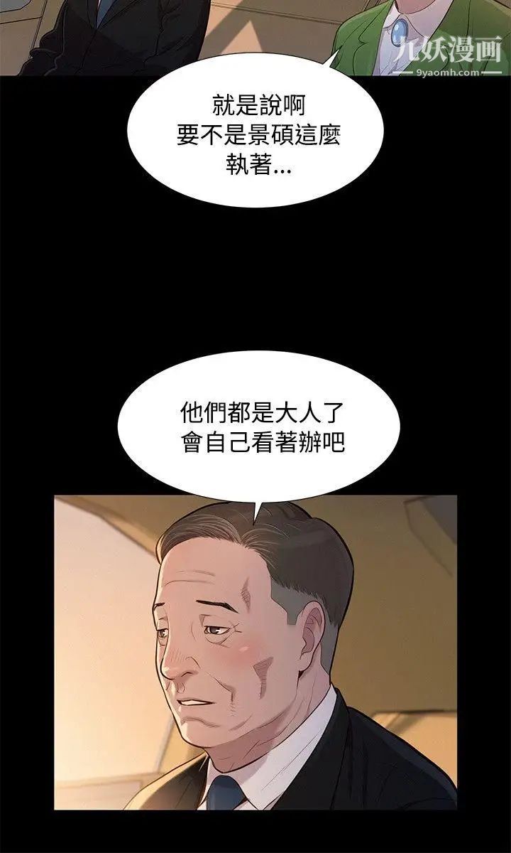 不倫駕訓班第22話