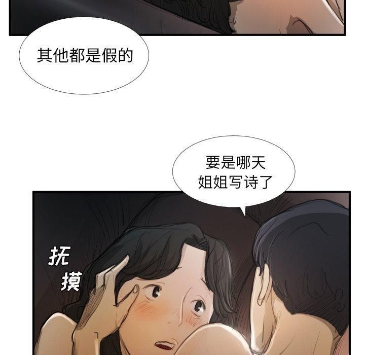 诡秘的姐妹第19话
