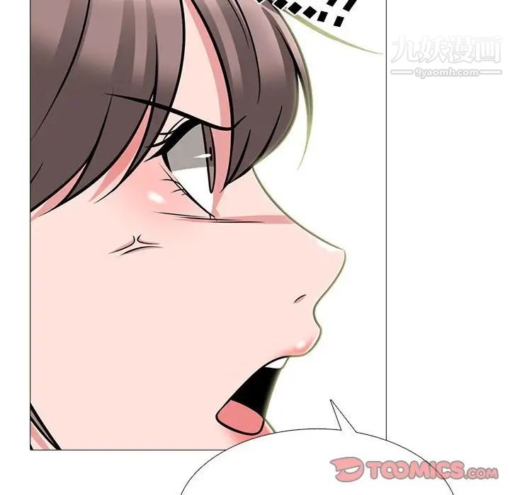 心機女教授第96話