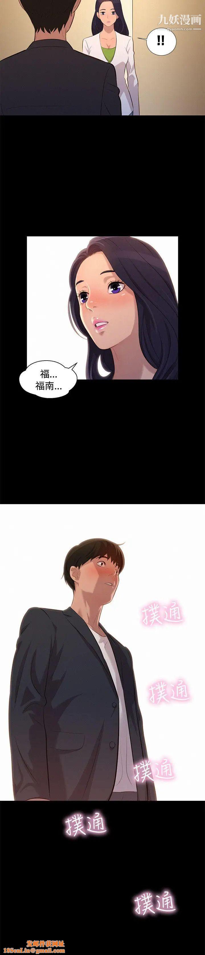 不伦驾训班第22话