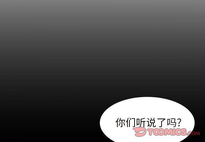诡秘的姐妹第20话