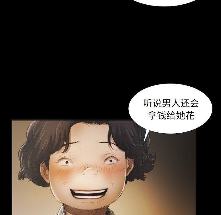 诡秘的姐妹第20话