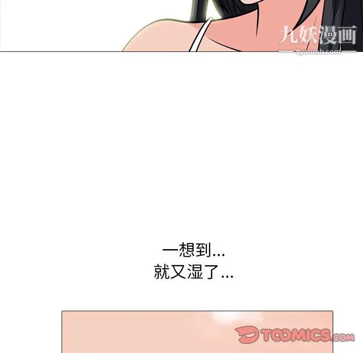 心機女教授第96話