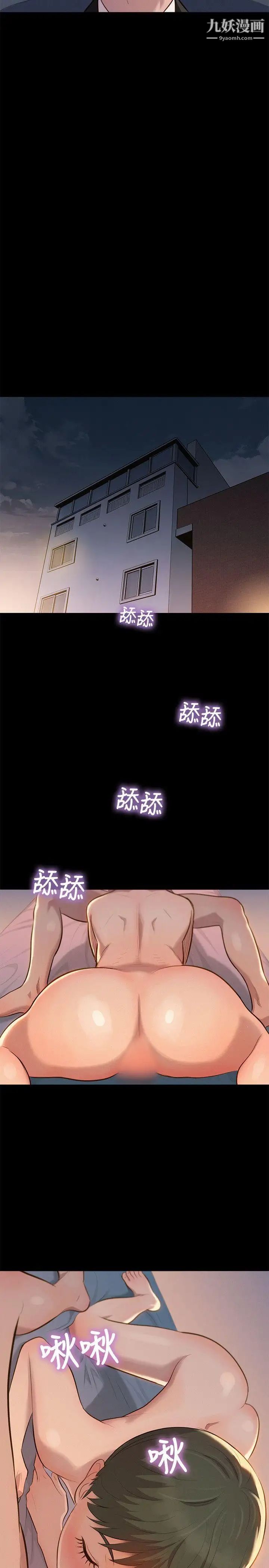 不伦驾训班第23话