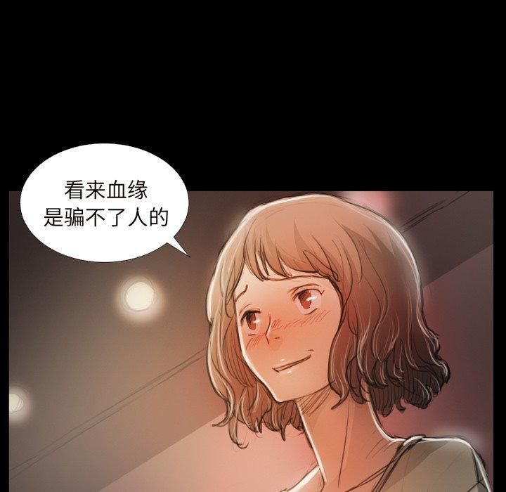 诡秘的姐妹第20话
