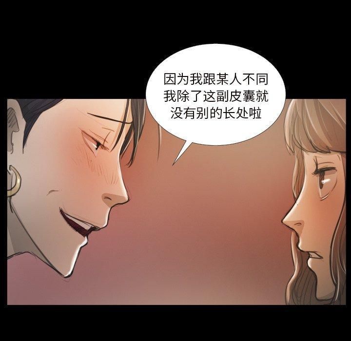 诡秘的姐妹第20话