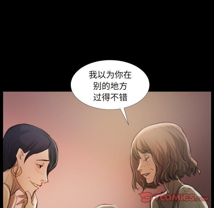 诡秘的姐妹第20话