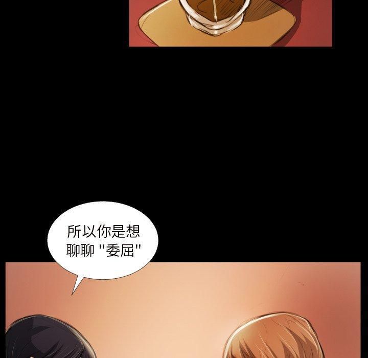 诡秘的姐妹第20话