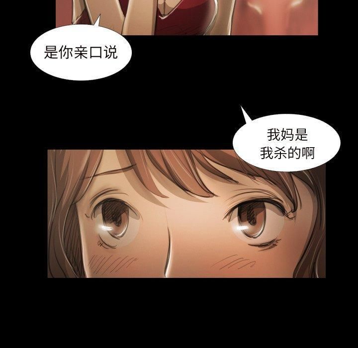 诡秘的姐妹第20话