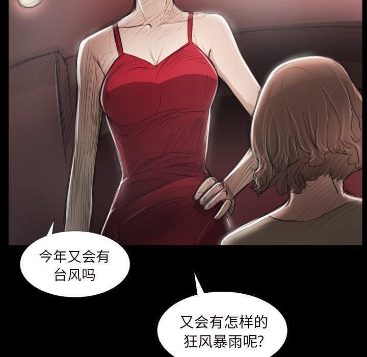 诡秘的姐妹第20话