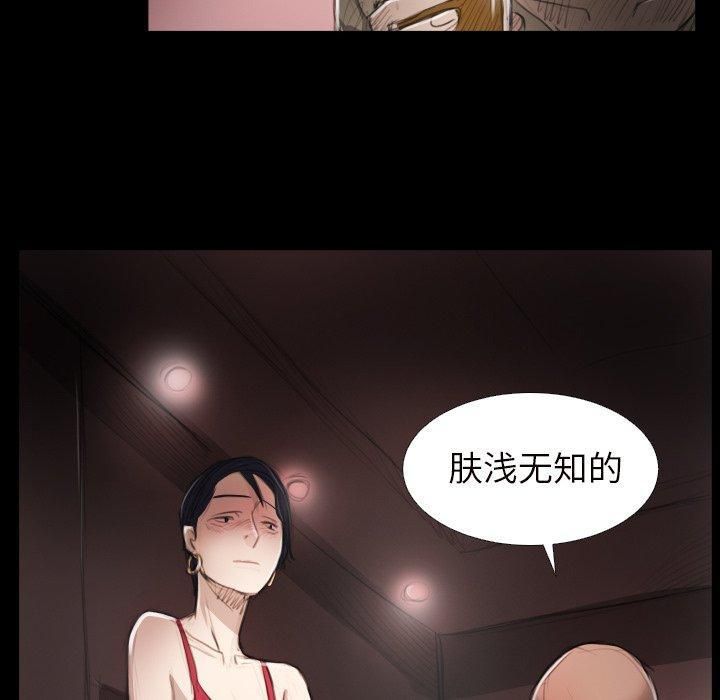 诡秘的姐妹第20话