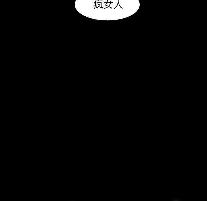 诡秘的姐妹第20话