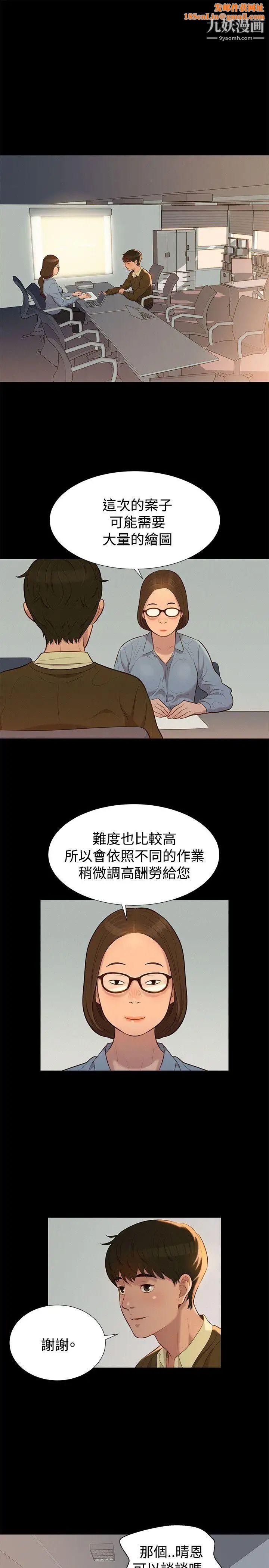 不伦驾训班第26话