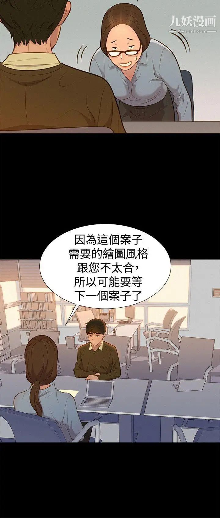 不伦驾训班第26话
