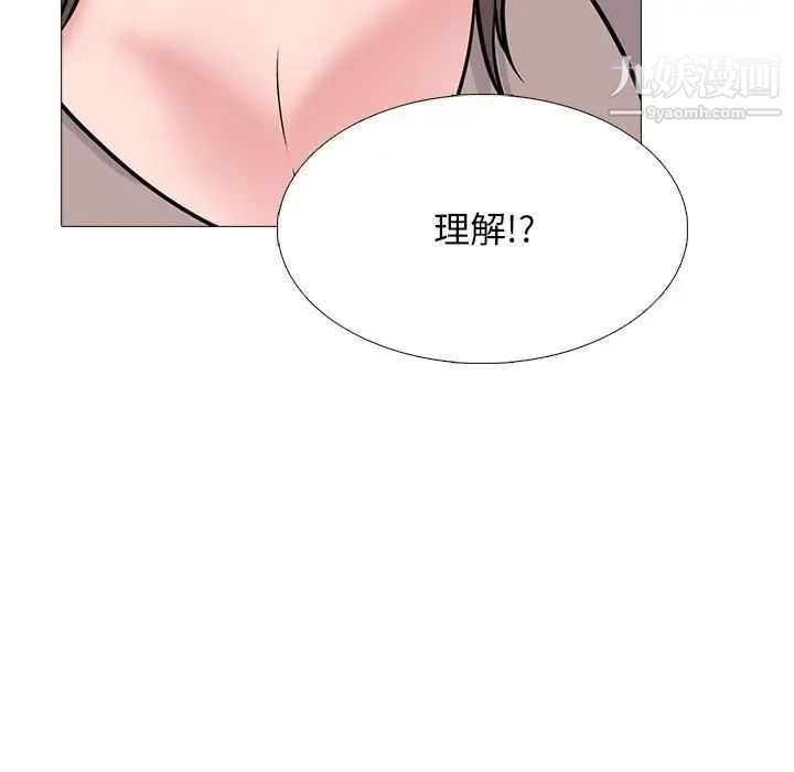 心機女教授第97話