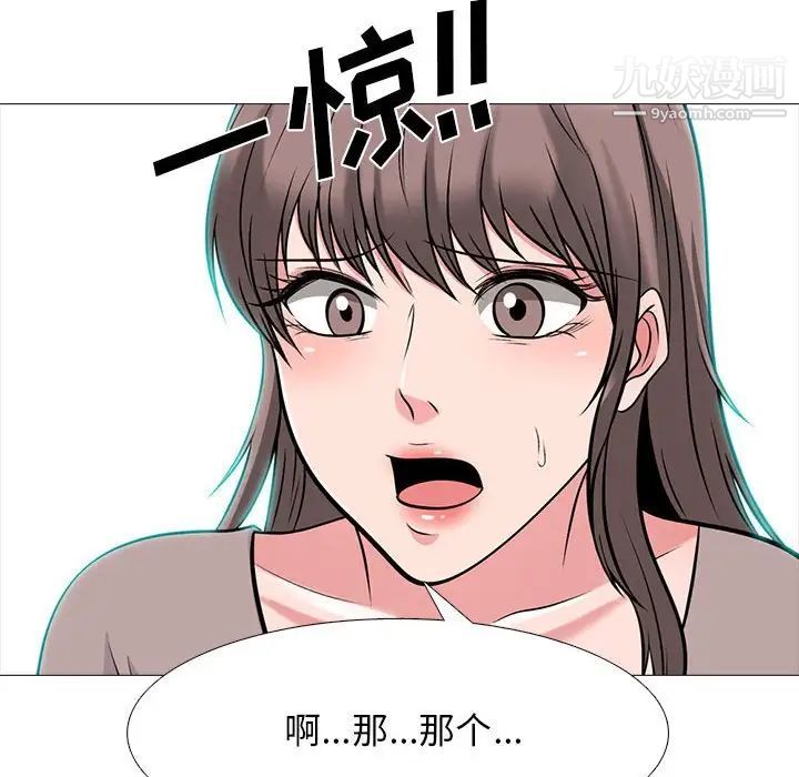 心機女教授第97話