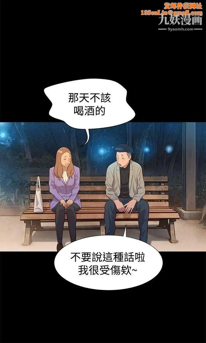 不伦驾训班第26话
