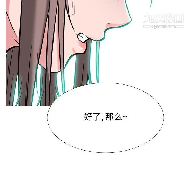 心机女教授第97话