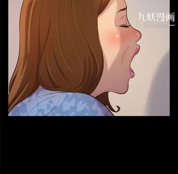 不倫駕訓班第26話