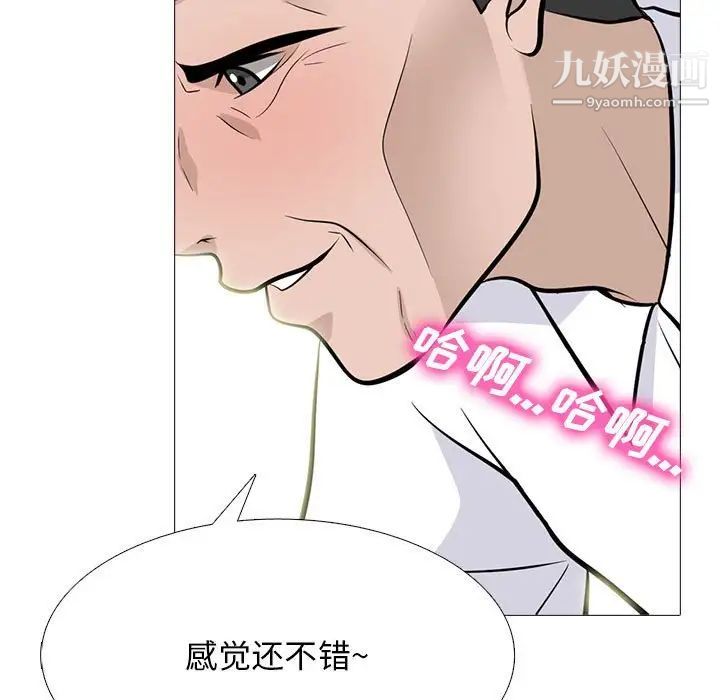 心機女教授第97話