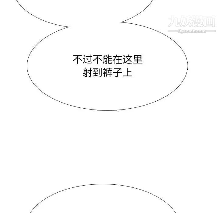 心机女教授第97话