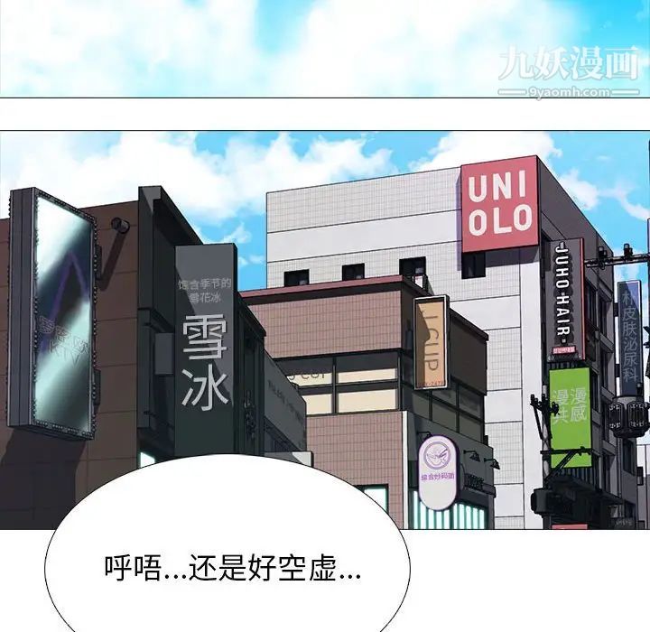 《心机女教授》第97话