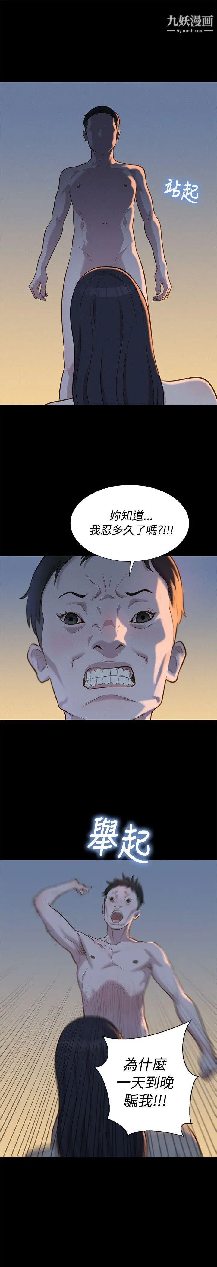 不倫駕訓班第27話