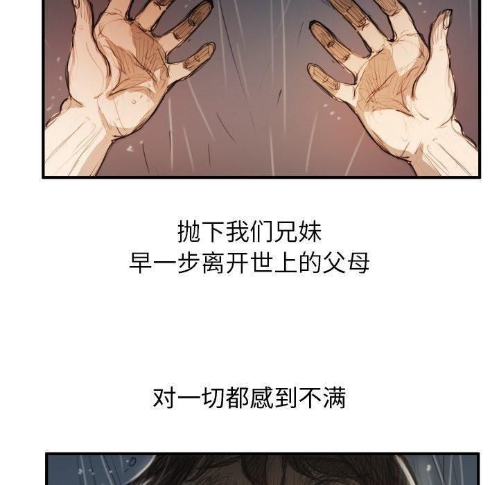 诡秘的姐妹第21话