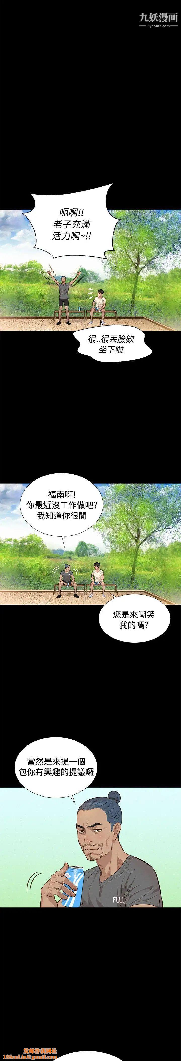不伦驾训班第28话