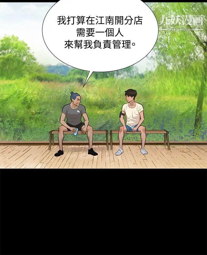不伦驾训班第28话