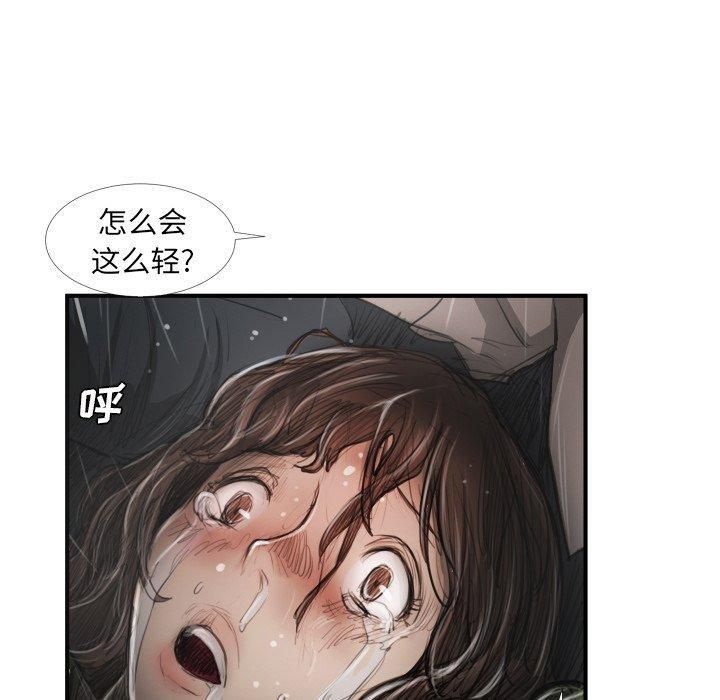 诡秘的姐妹第21话